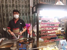 ก๋วยเตี๋ยวไก่ นางลิ้นจี่
