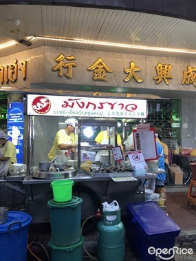 Mung Korn Khao Noodle