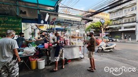สุยเย็นตาโฟ