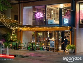 เออ (ERR Urban Rustic Sathorn)