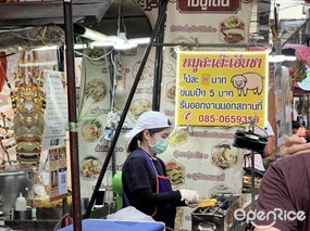 Pork Sa-Te Hea Saa