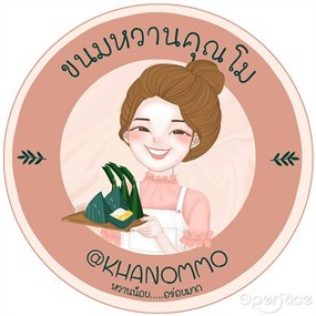 ขนมหวานคุณโม
