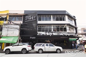 Kokinaemsae (โกกิเนมเซ)
