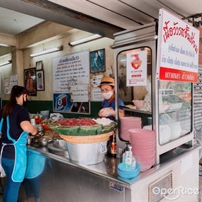 Rot Chun Yeam Beef Noodle