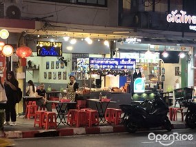 เกาเหลาสามหมูเฮียเลี้ยง