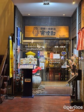 โทราจิโร่