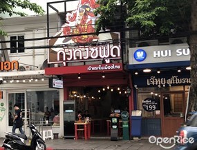 Koongtung