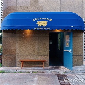 Katsura Pork Cutlet Bar