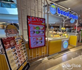 Beard Papa's (เบียด ปาป้า)