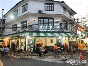 Baan Kook Kai