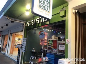 Ruay Ruay Restaurant