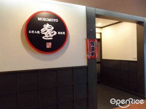 Okonomiyaki Teppanyaki Morimoto