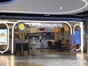 CoCo Ichibanya (โคโค่ อิจิบังยะ)