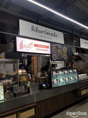 Tee Yen Ta Fo