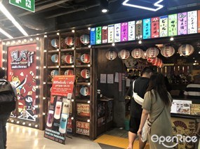 Kenshin Izakaya (เคนชิน อิซากายะ)