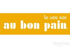 Au Bon Pain (โอ บอง แปง)