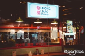 Lhong Lhao
