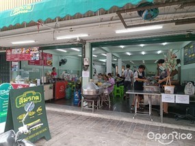ข้าวหมูแดงสีมรกต