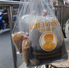 เฉาก๊วยโบราณ แม่ปราณี