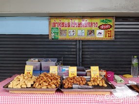 เต้าหู้ทอด ไปรษณีย์กลาง