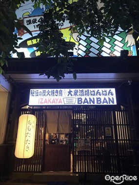 Yakitori Izakaya Ban Ban