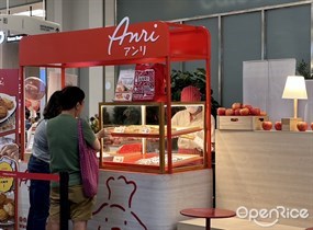 Anri Bakery