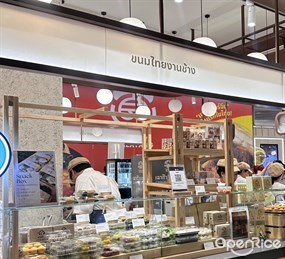 ขนมไทยงานช้าง