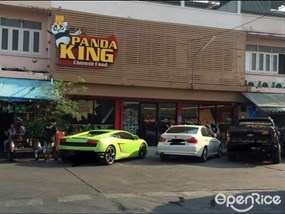 Panda King (แพนด้า คิงส์)