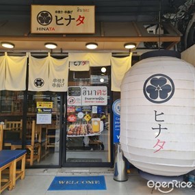 Hinata Izakaya