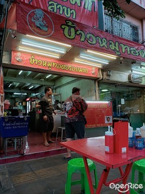 ข้าวหมูทอดอร่อยมาก