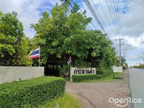 กระดานดำ