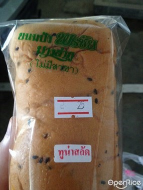พรชัย (บางลำภู)