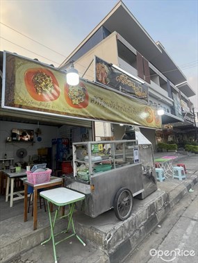 ศรีเรือนผัดไทย