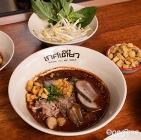 เกศเตี๋ยว ก๋วยเตี๋ยวเรือ