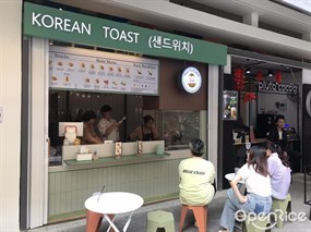 Korean Toast Sandwich by Jam