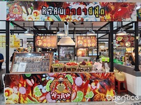 หัวหินตำยำซีฟู้ด