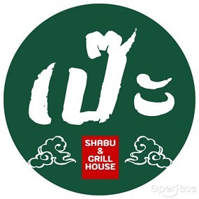 เป๊ะ shabu & grill house