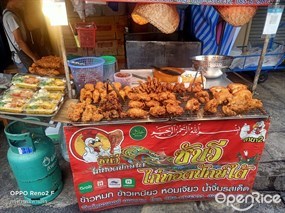 ซันวี ไก่ทอดปักษ์ใต้