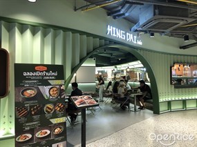Hing Dai (ฮิงได)
