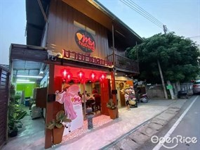 My Vietnam Restaurant
