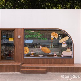 Sanan Bakery (สนั่นเบเกอรี่)