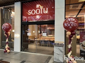 Soofu Hotpot