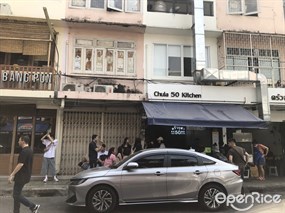 ครัวจุฬา 50