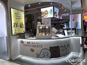 Tokyo Sweets (โตเกียว สวีท)