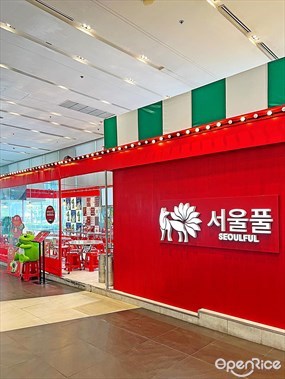Seoulful (โซลฟูล์)
