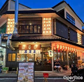 Hanabi Izakaya (ฮานาบิ อิซากายะ)
