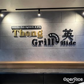 Thong Shabu & Yakiniku Hide