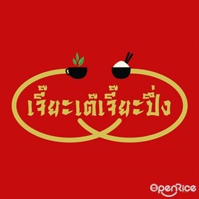 Jiateajiabueng