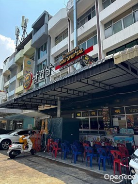 Sam Gyup Sal Korean BBQ (ซัมกยอบซัล)