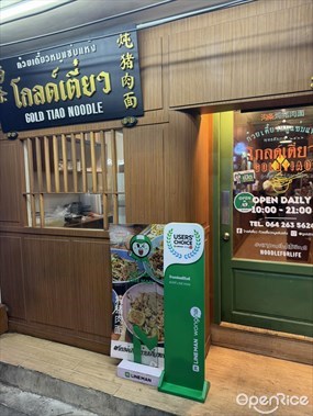 Gold Tiao Dried Noodle